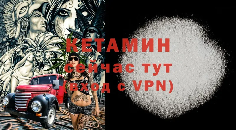 закладка  Киров  Кетамин ketamine 